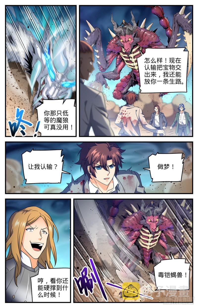 708 不屈，意念极限！9