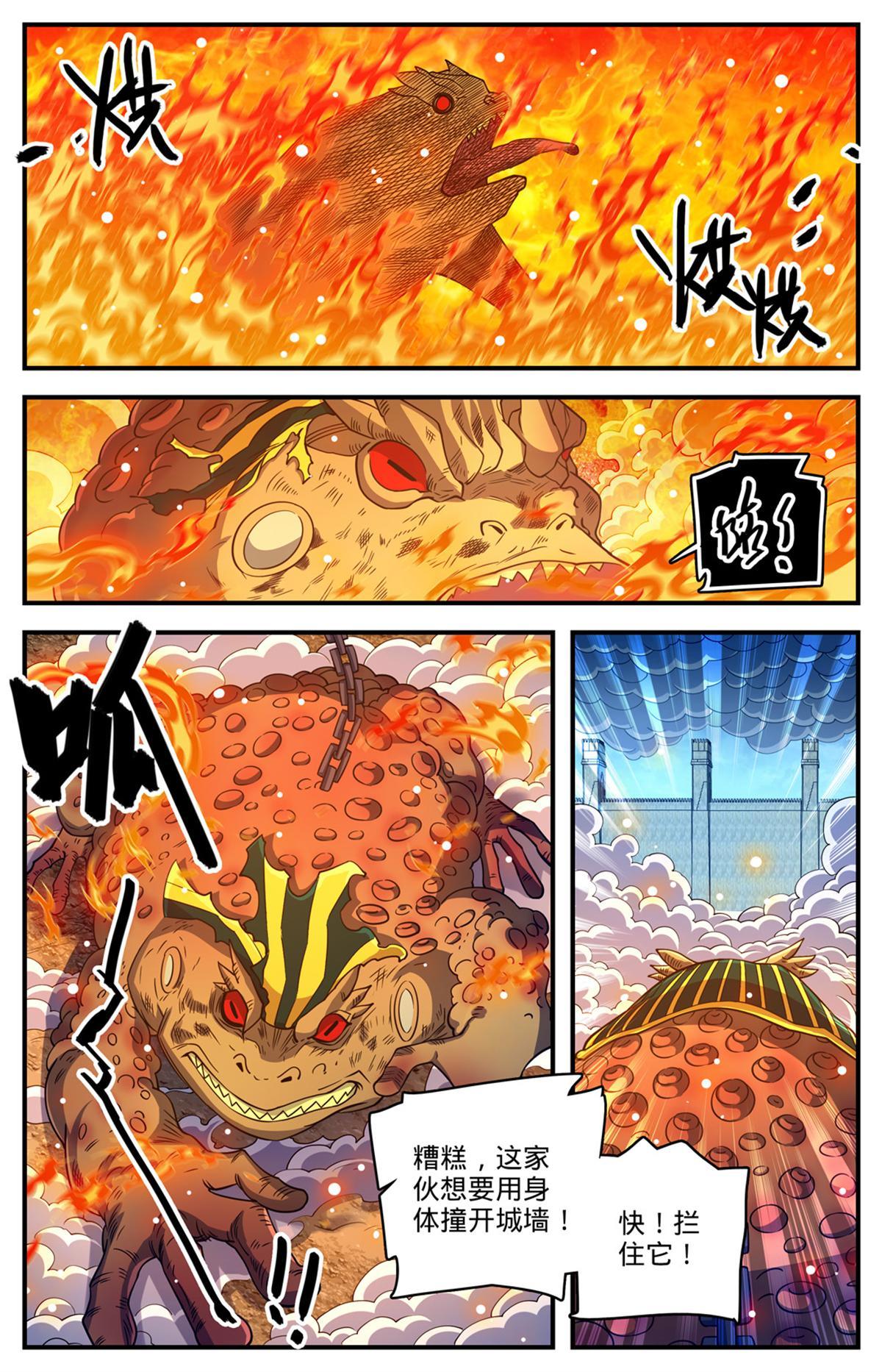 855 自爆蛙7