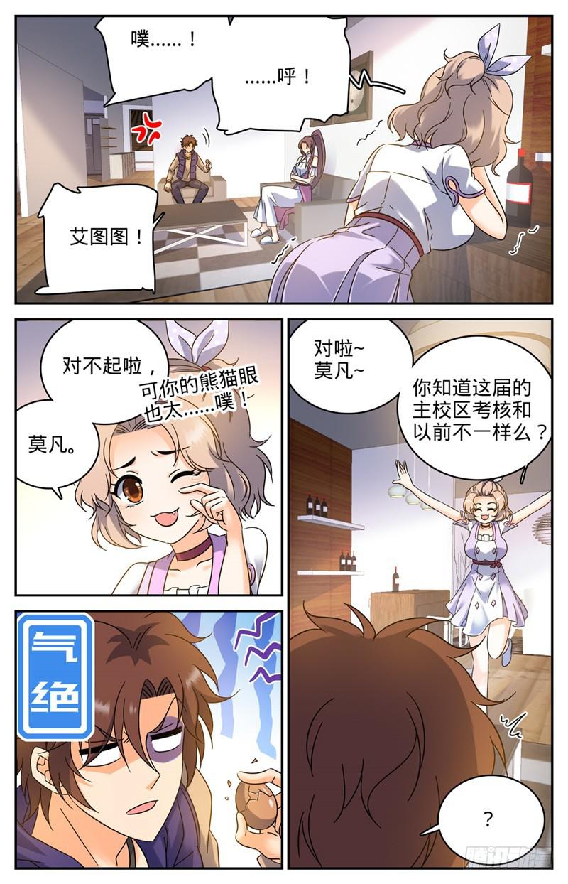 200 主校区考核资格2