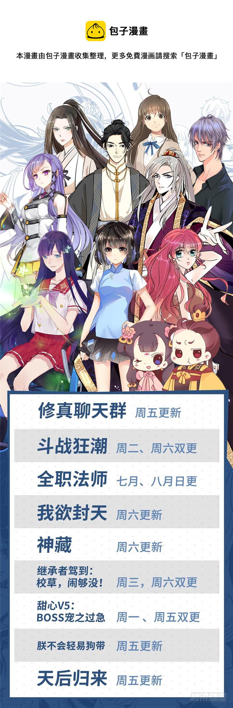 183 激战鳞皮妖母12