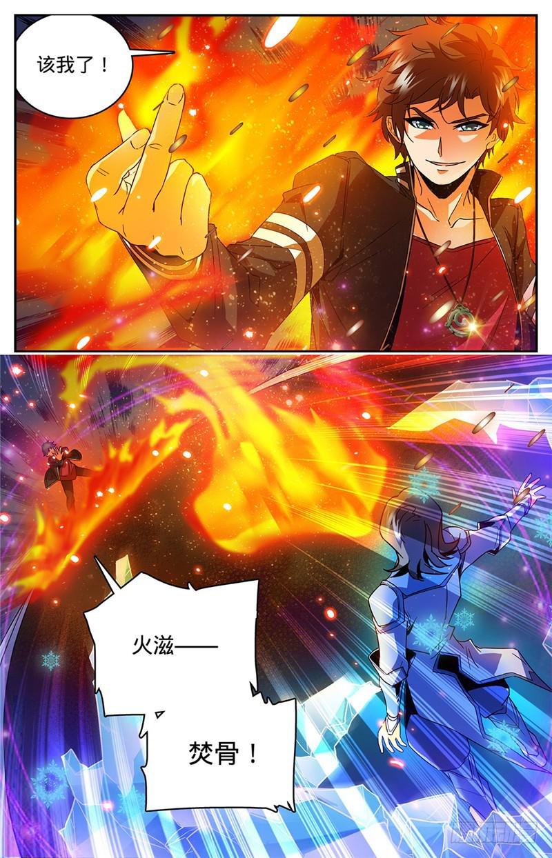 53 三级冰蔓5