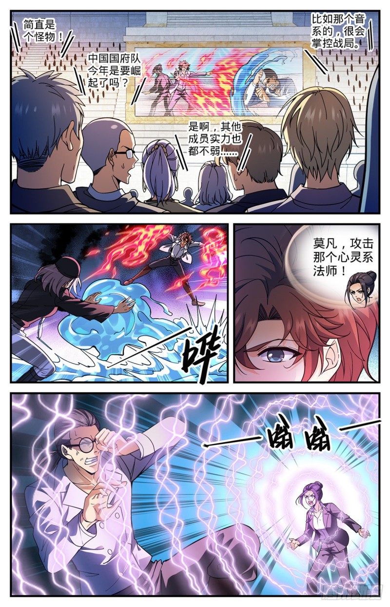 699 神印礼赞3