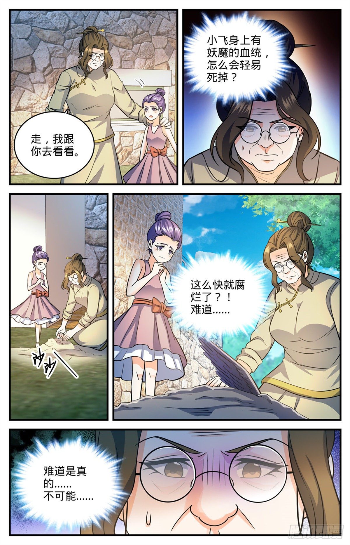 828 敌对种族12
