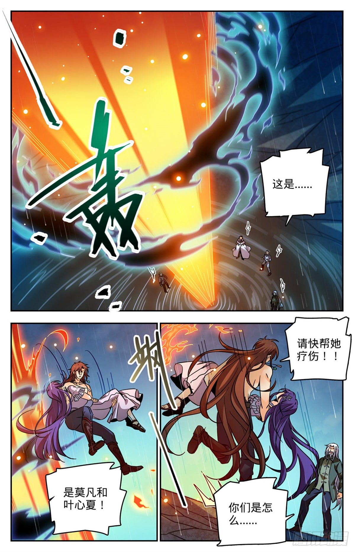 762 撞入地狱！11