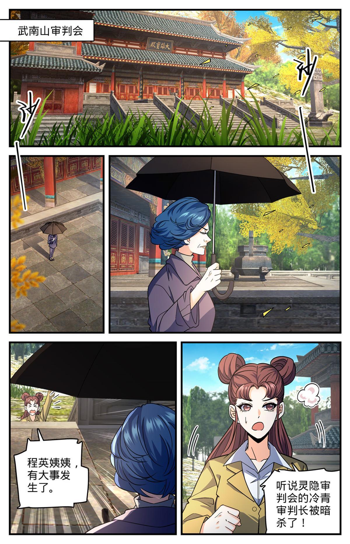 844 钓出内奸10