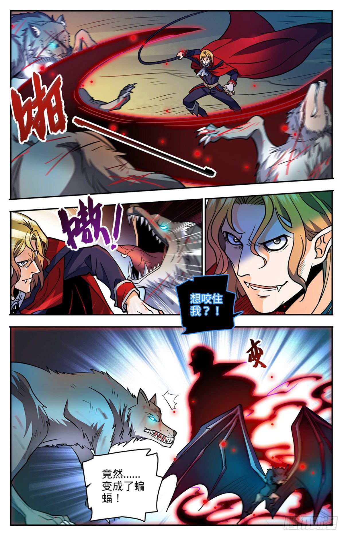 749 血族博拉！3
