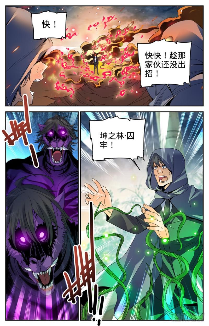 423 血腥红骷髅！1