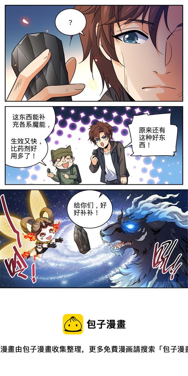 409 肉丘障碍2