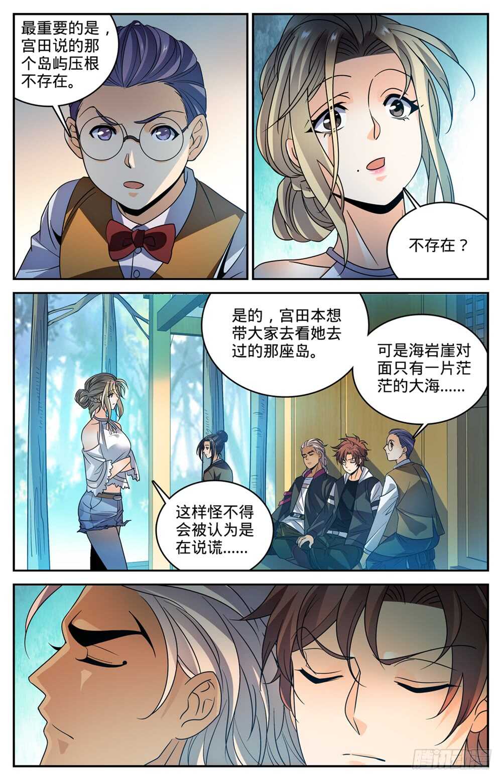 484 香味线索7