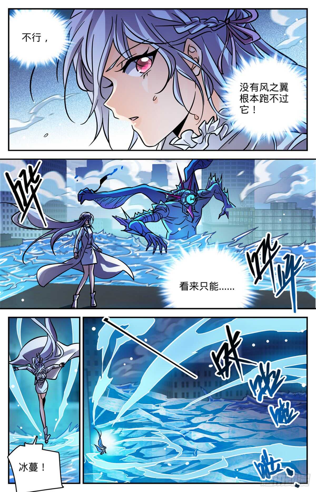 523 蛊惑魔音4
