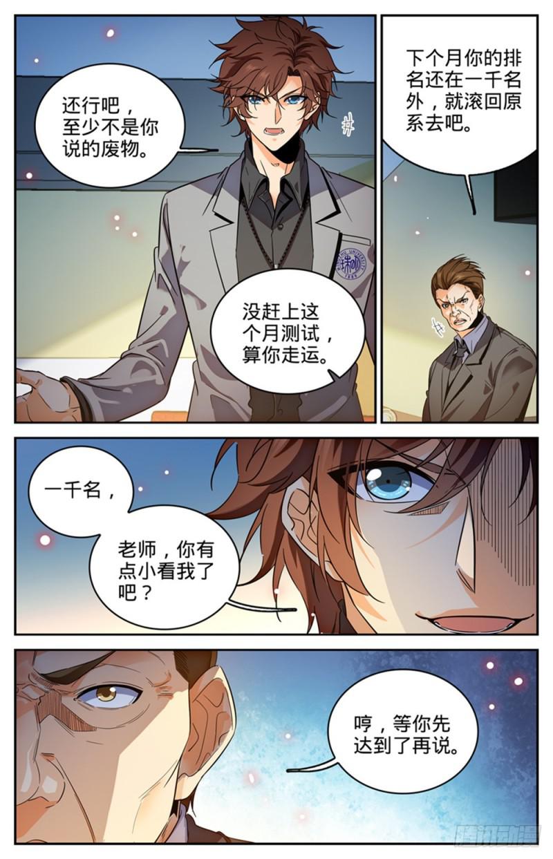 288 转系生,火院10
