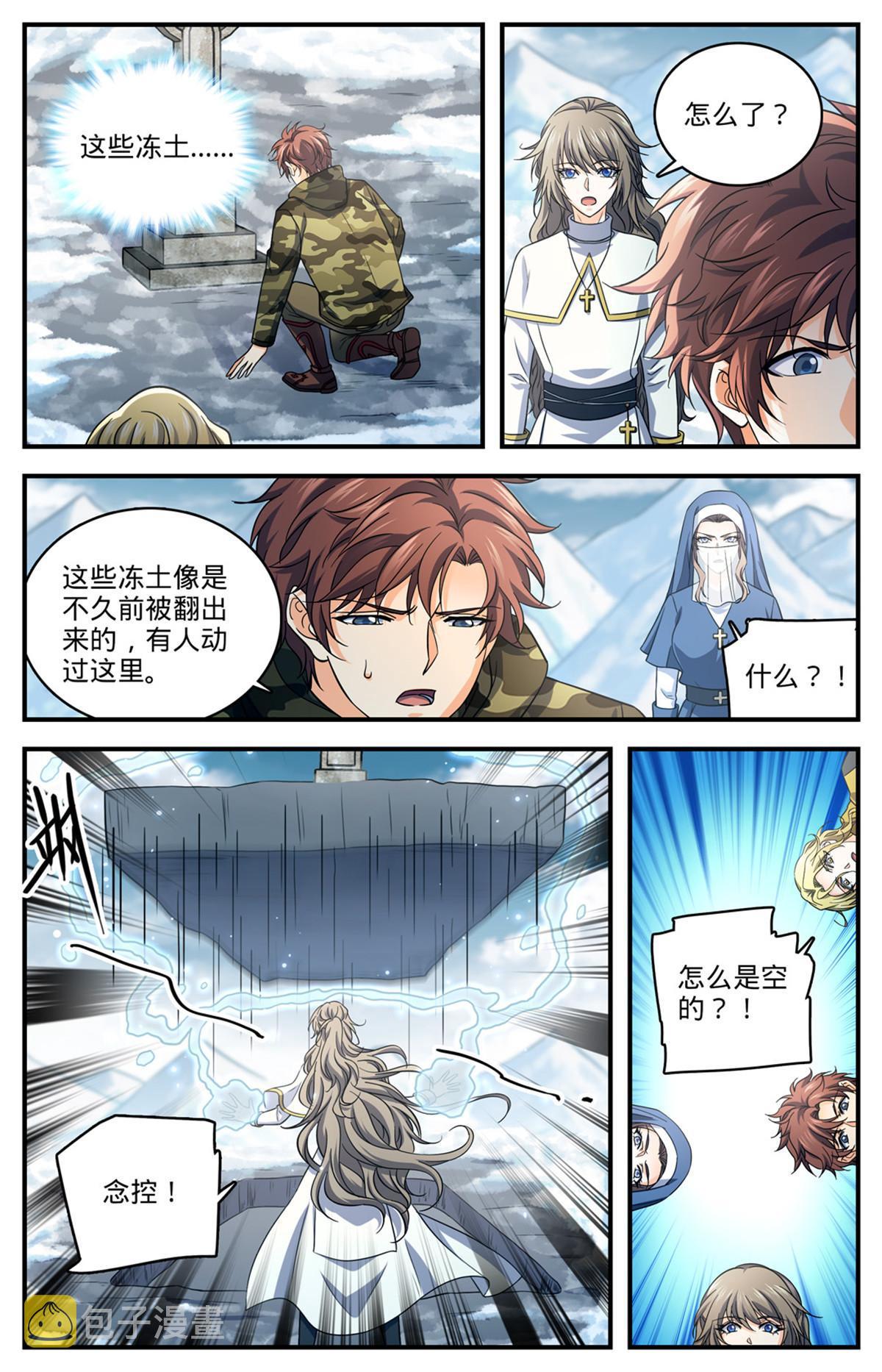 904 谁动了她的坟12