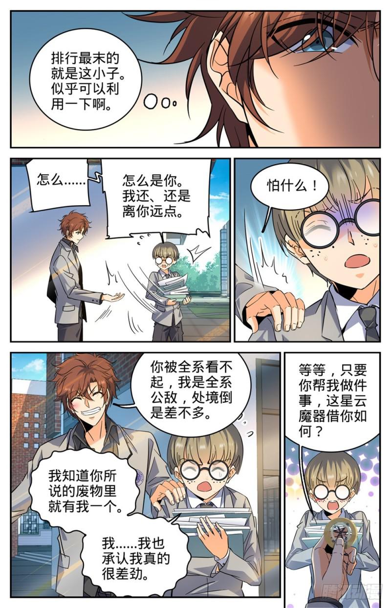 290 挑战之周2