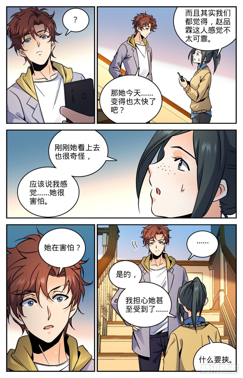 551 信仰一个人9