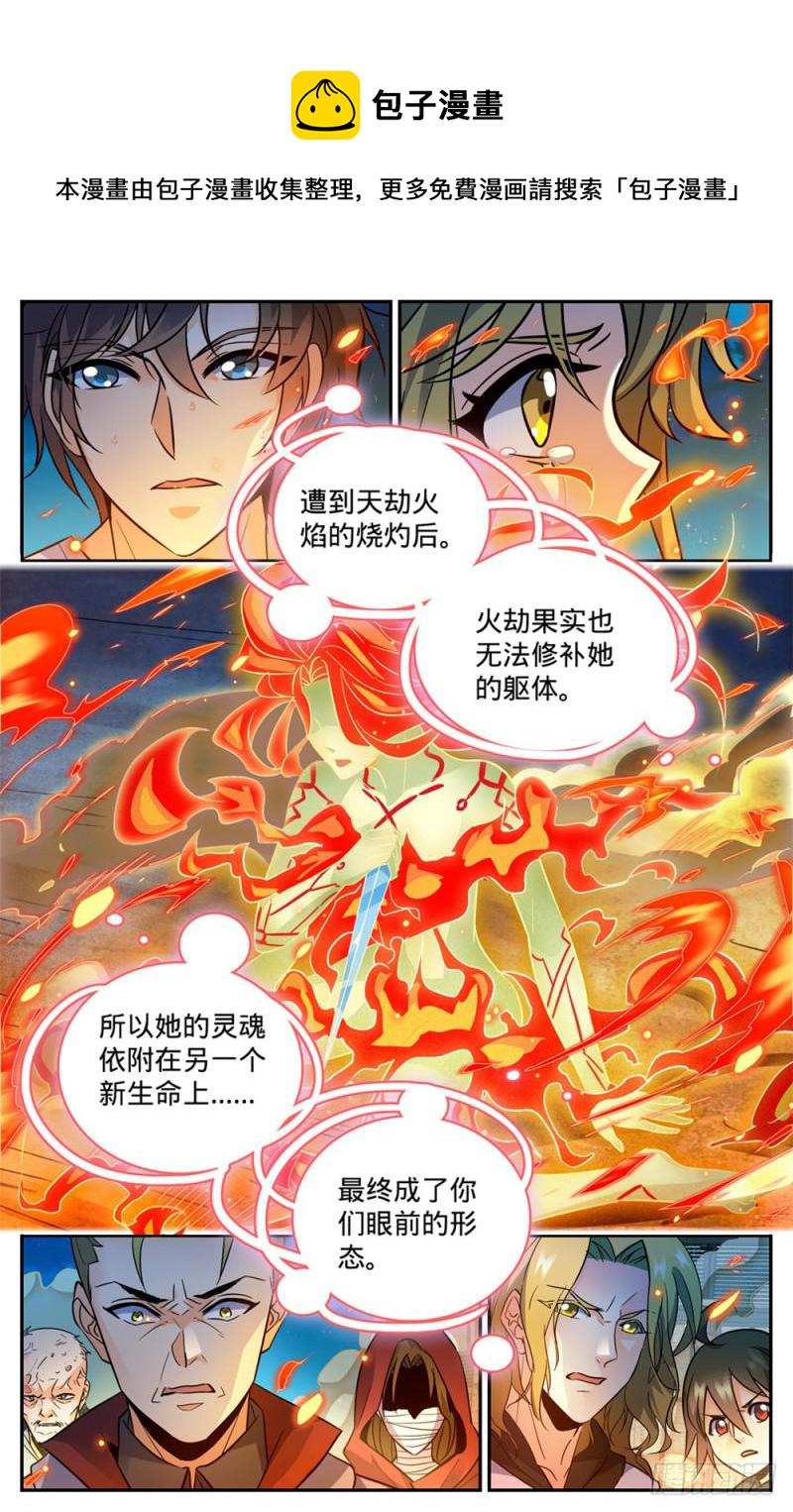 339 烈火真相4