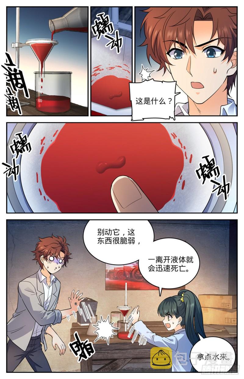 645 水母歹蛆9