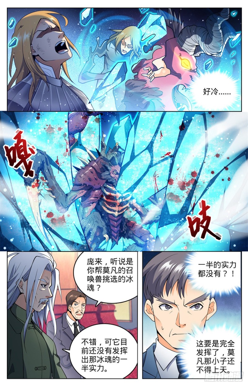709 冰魂爆发！7