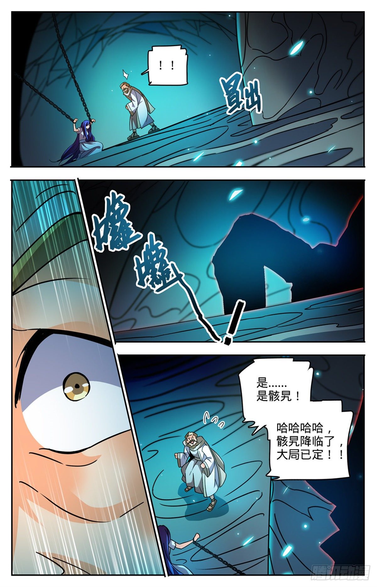 759 火之恶魔！9