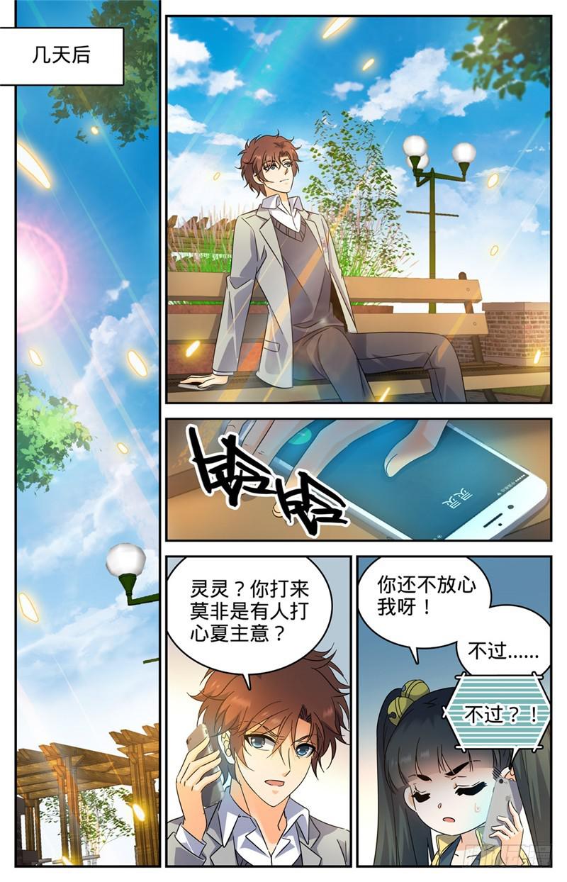 220 心夏身世4