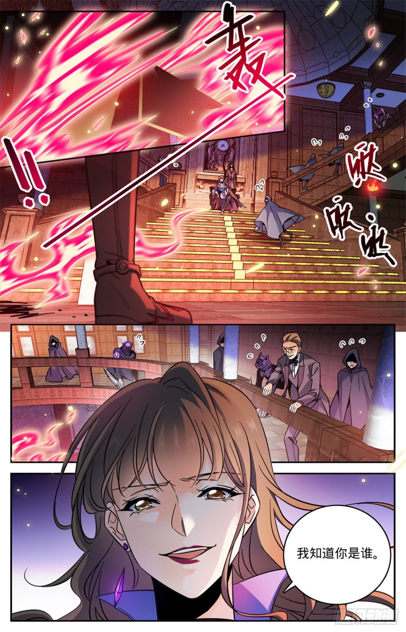 570 你觉得，我是谁？3