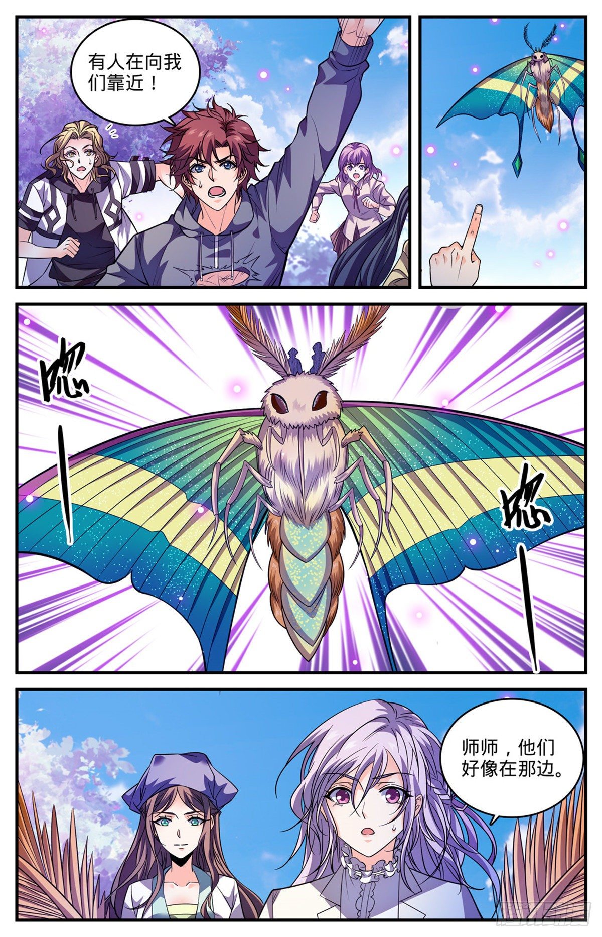 833 月蛾凰现身1