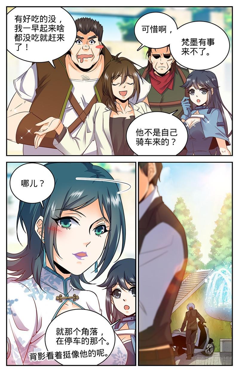 50 蹭个早饭先2