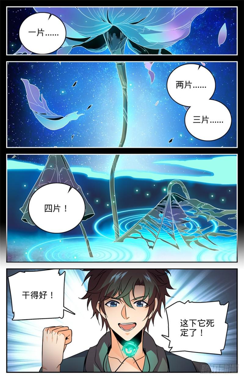 438 冲击高阶壁垒1
