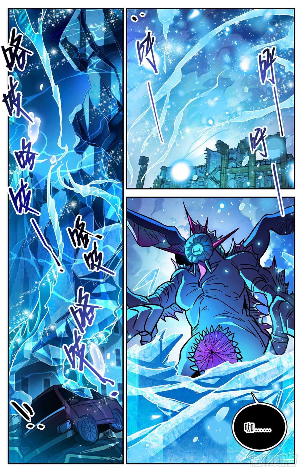 523 蛊惑魔音5