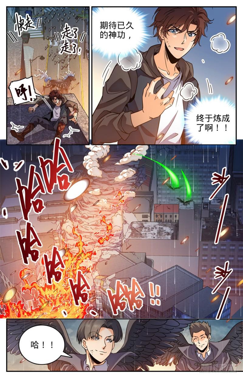 415 轰飞尸臣!12