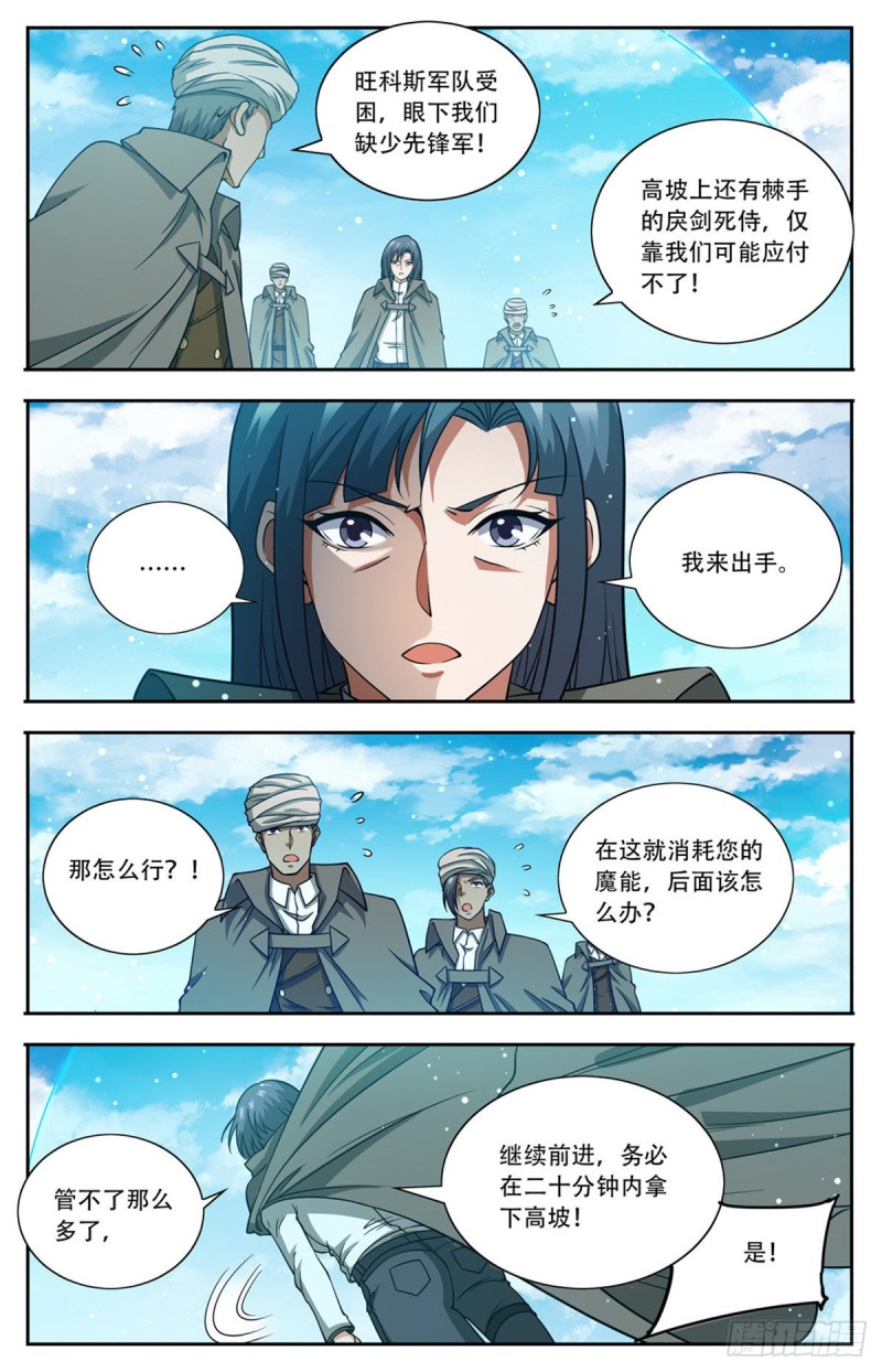 663 戾剑死侍！9