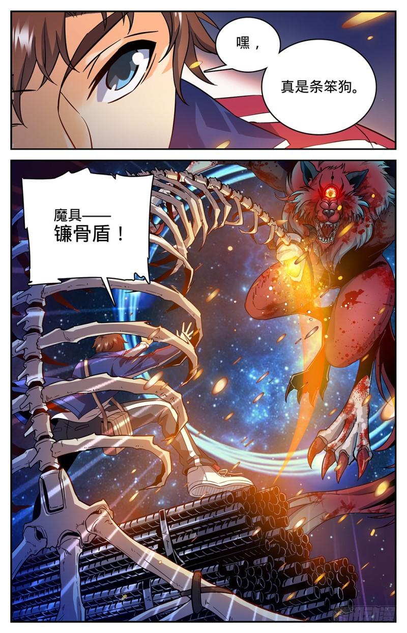 39 骨盾显威8