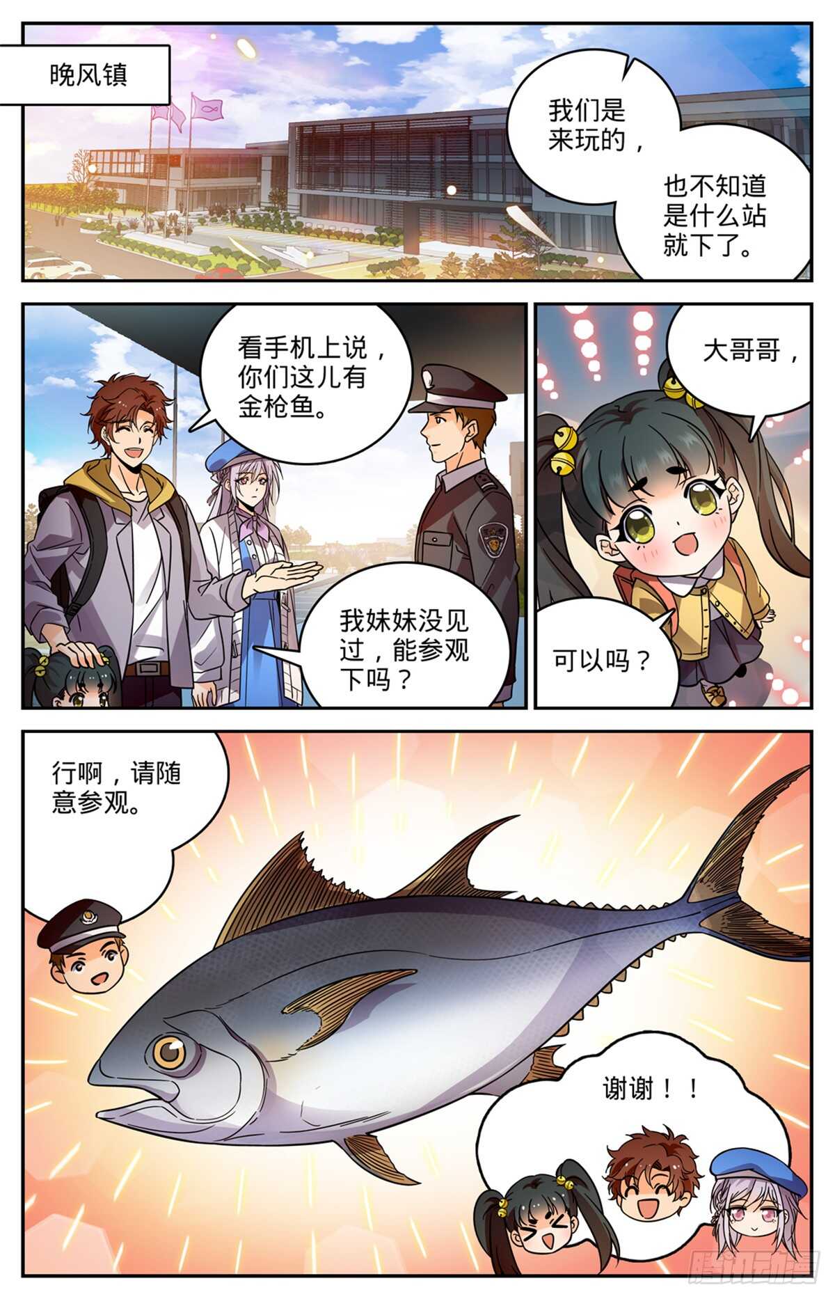 544 七大主教11