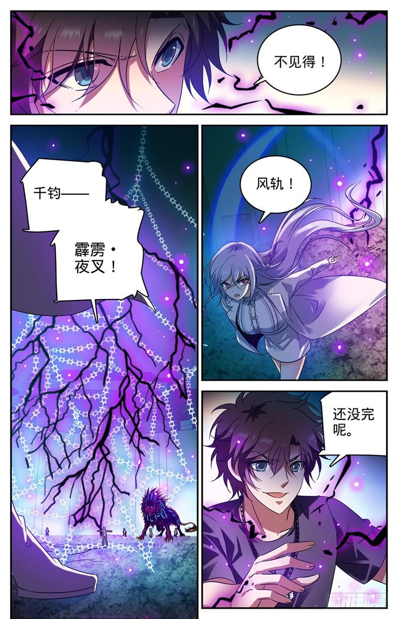 227 击败帝都学府9