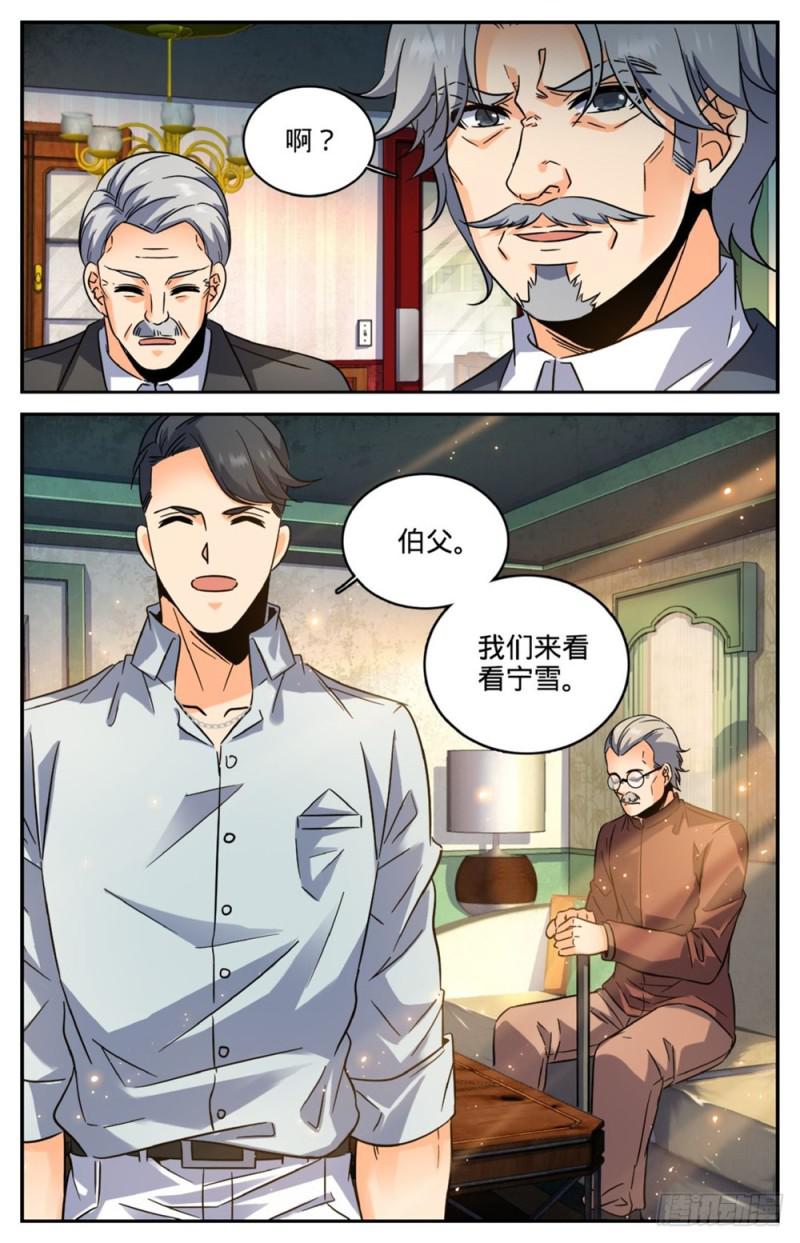 253 真死了吗？12