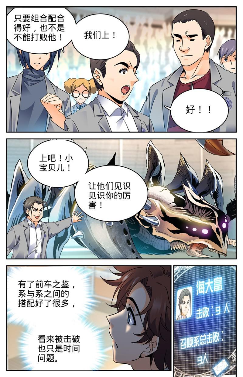 139 车轮战3