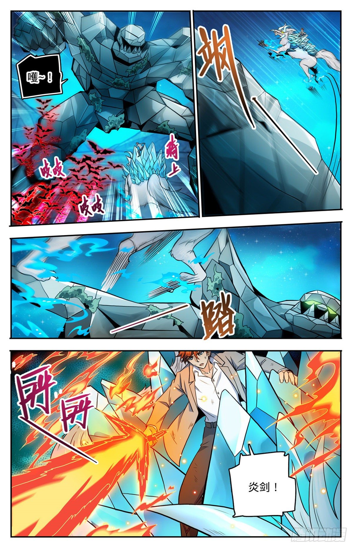 751 力抗巨人！4