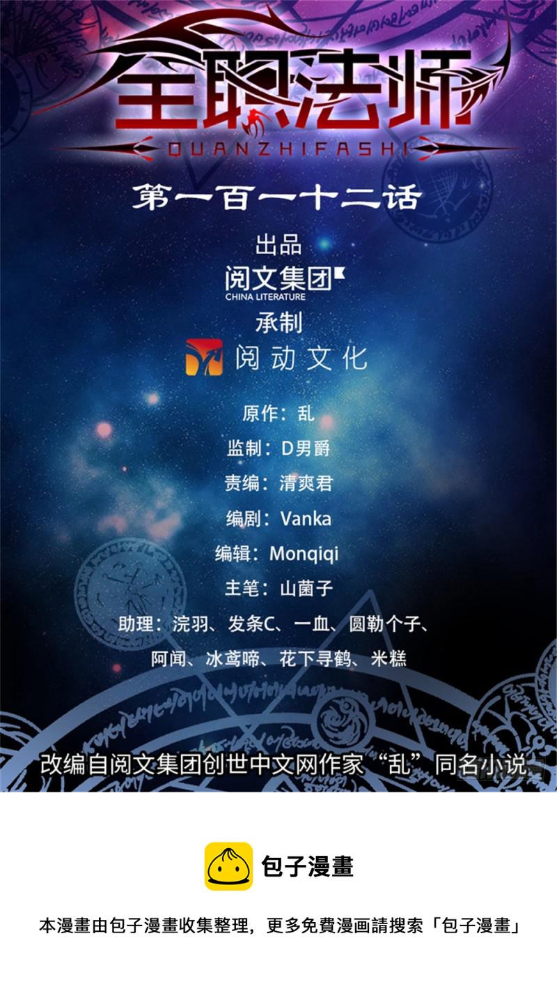 112 英雄救美0