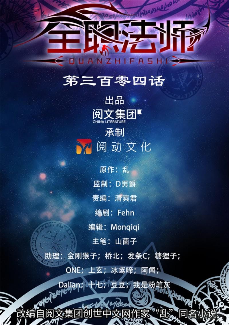 304 猎捕计划0