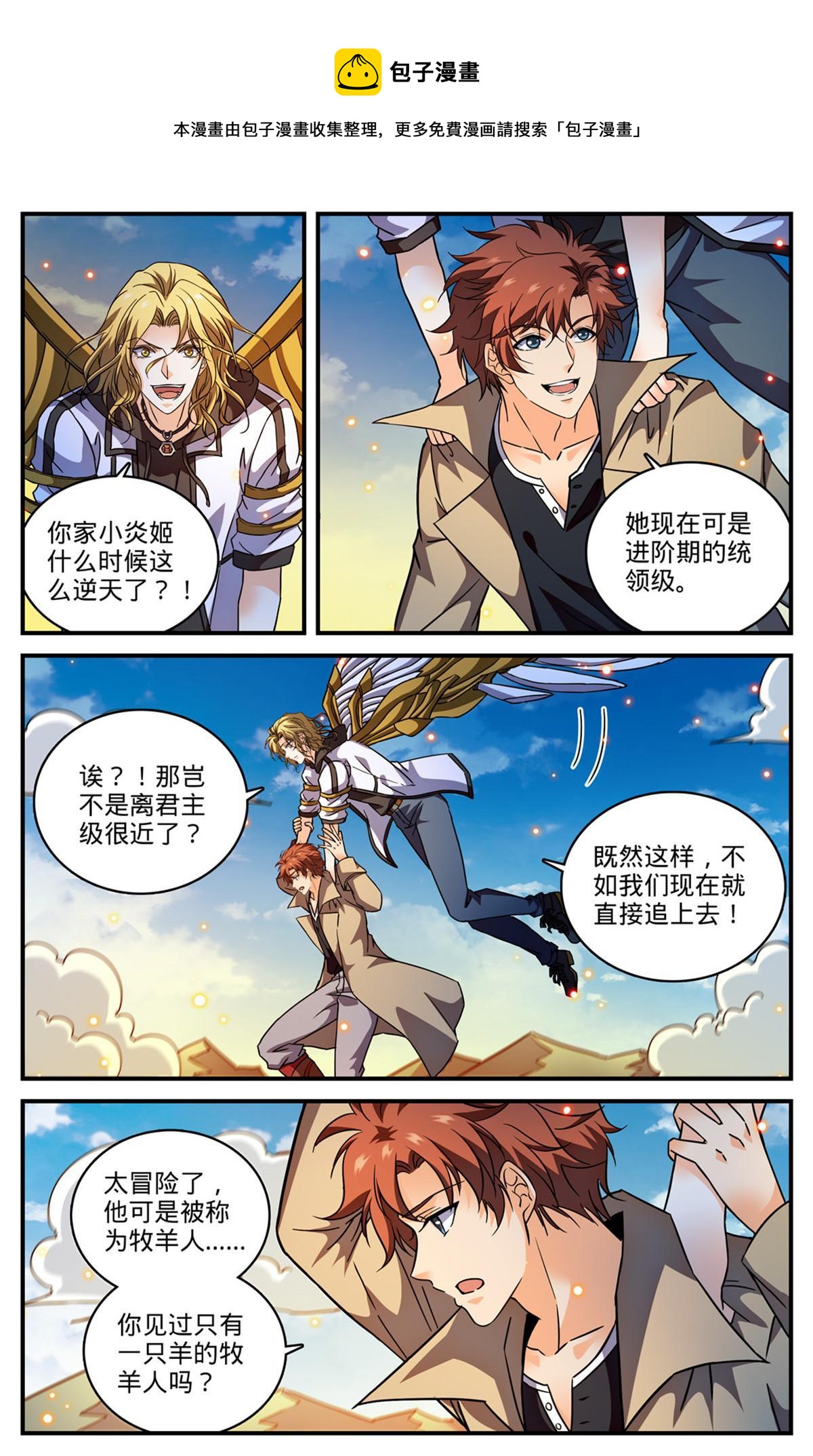 848 陪你玩命一次4