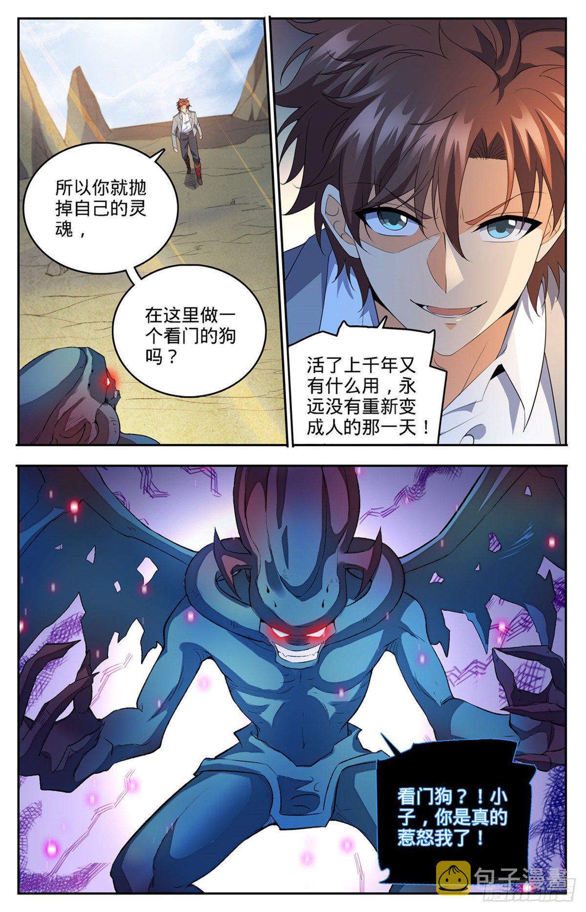 748 恶角石像鬼7