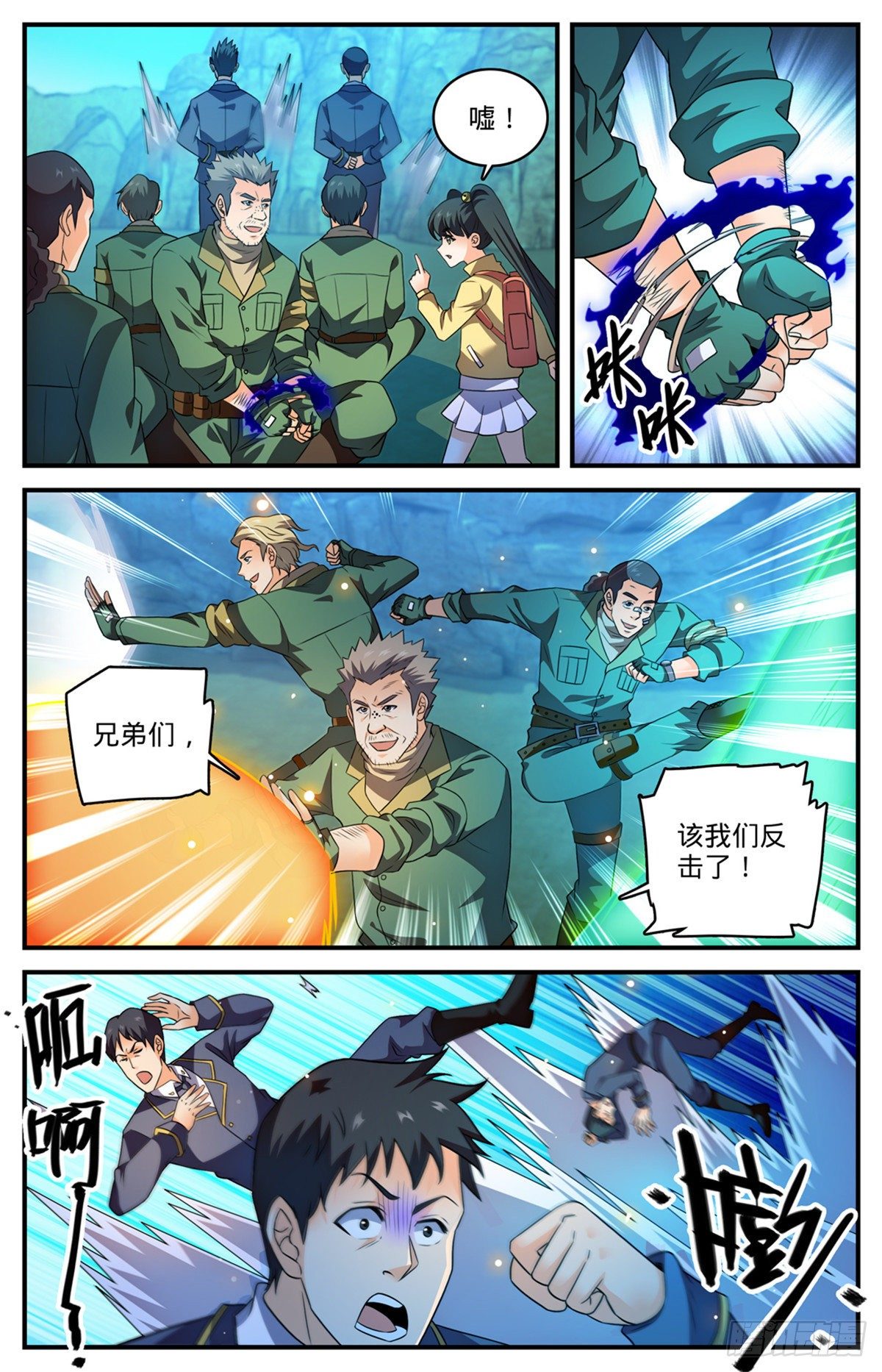 783 败类7