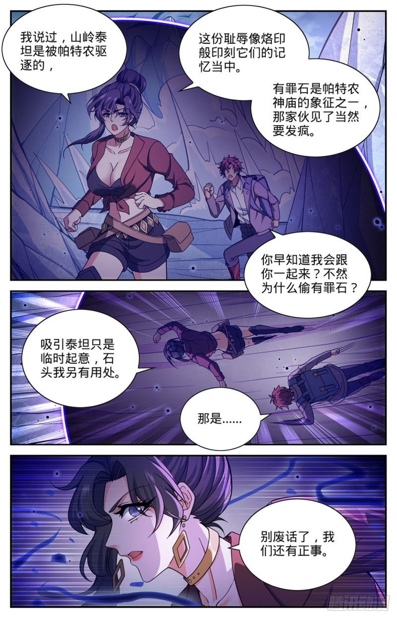 674 山缝魂雷10