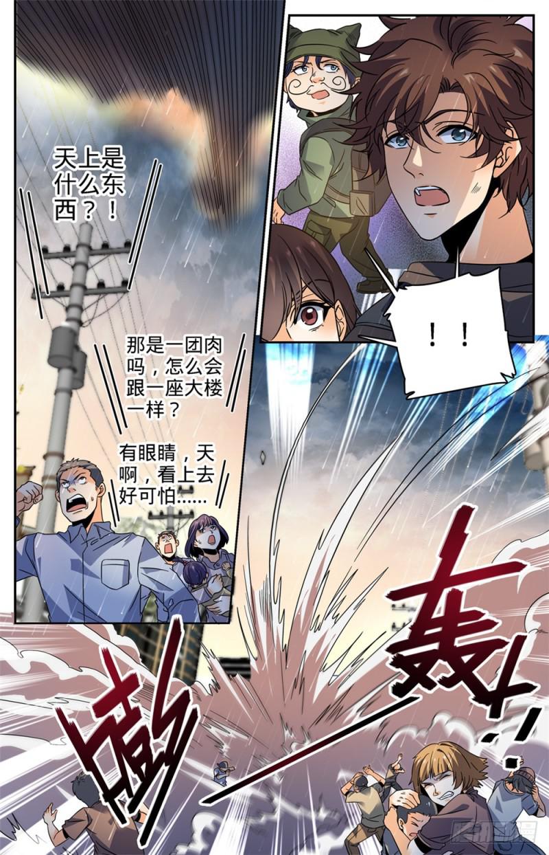 406 屍从天降!10
