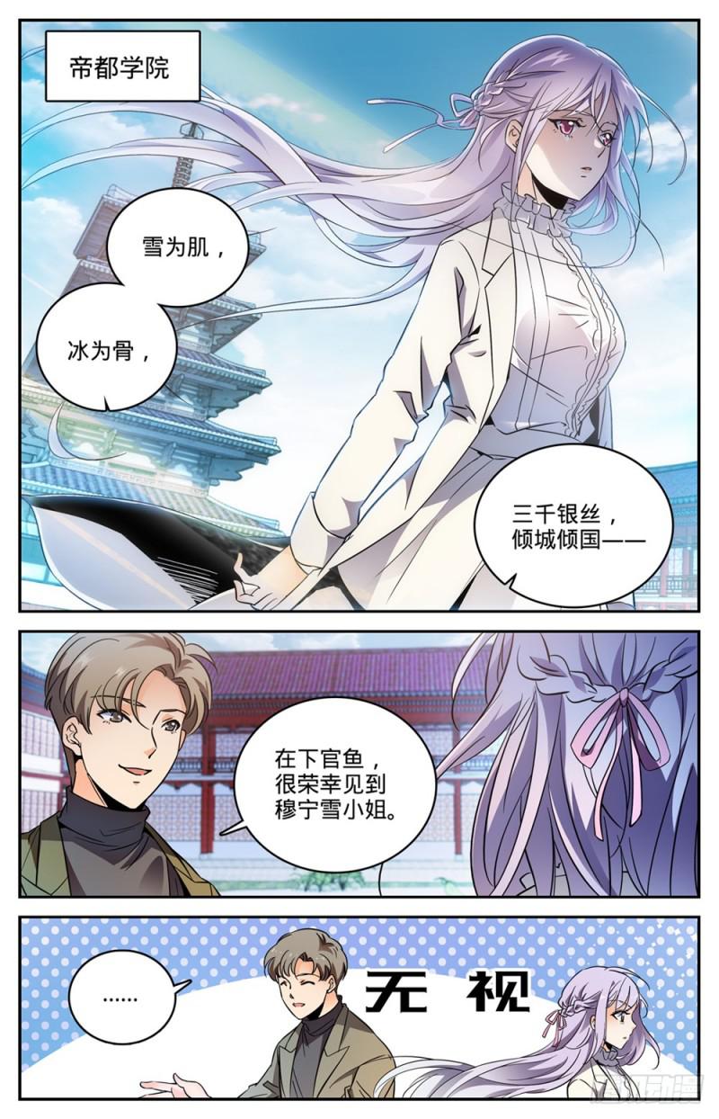 458 学府之争1