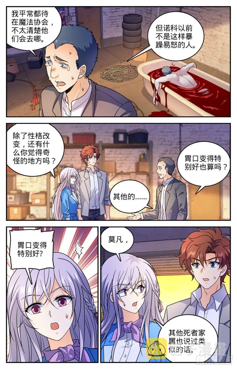 645 水母歹蛆5