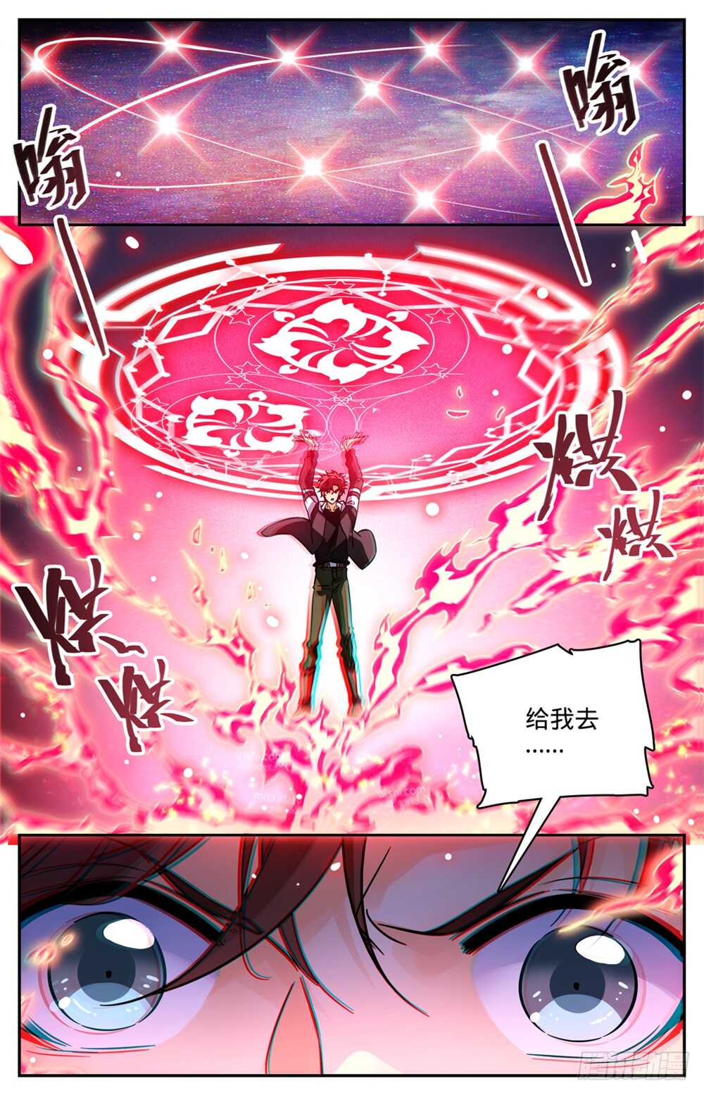 487 炎剑抹灭3