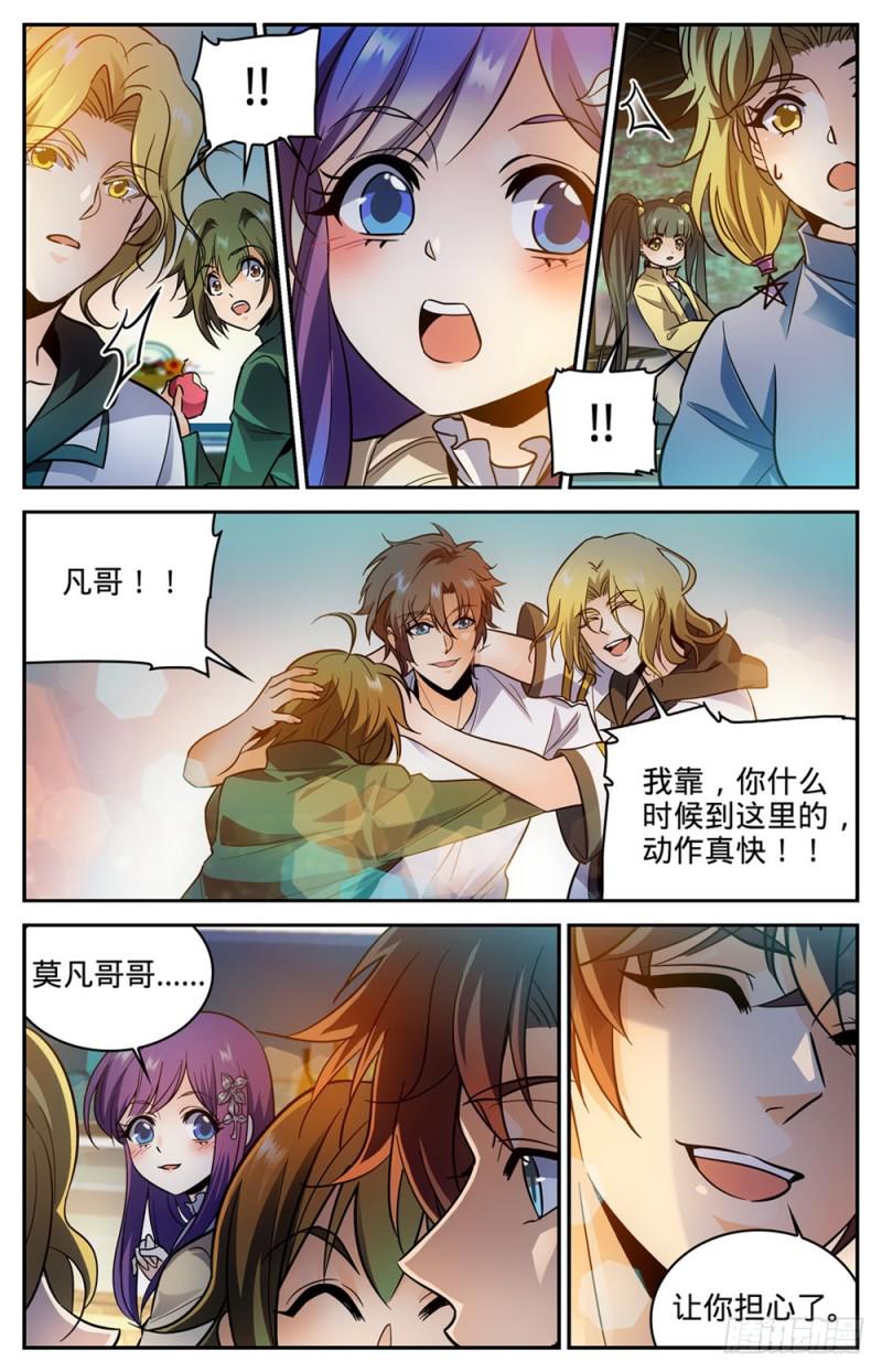 334 火卷魔都8