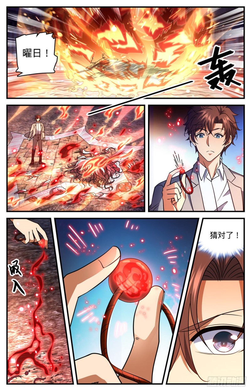 692 不死的怪物6