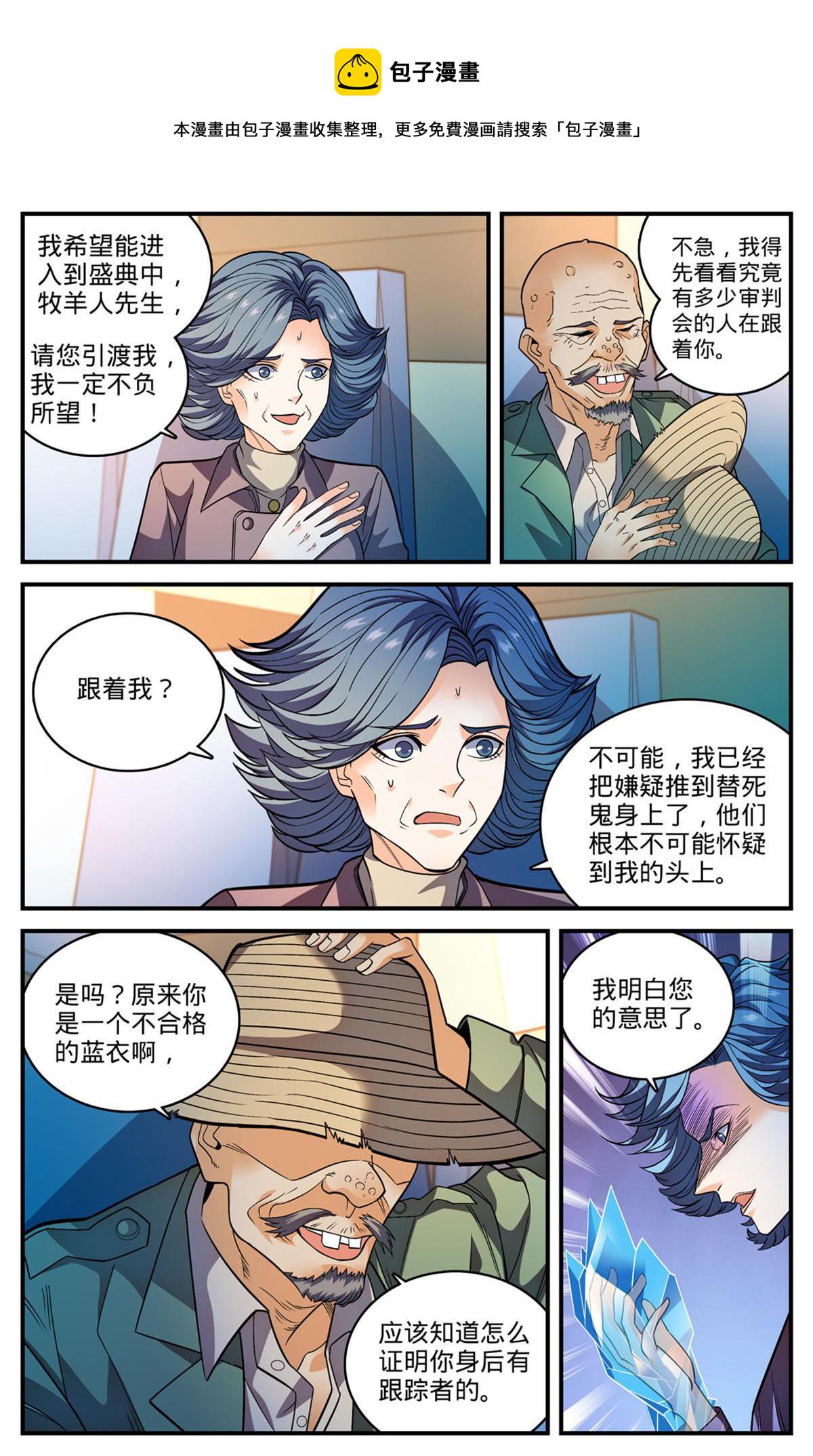 846 巴士血战5