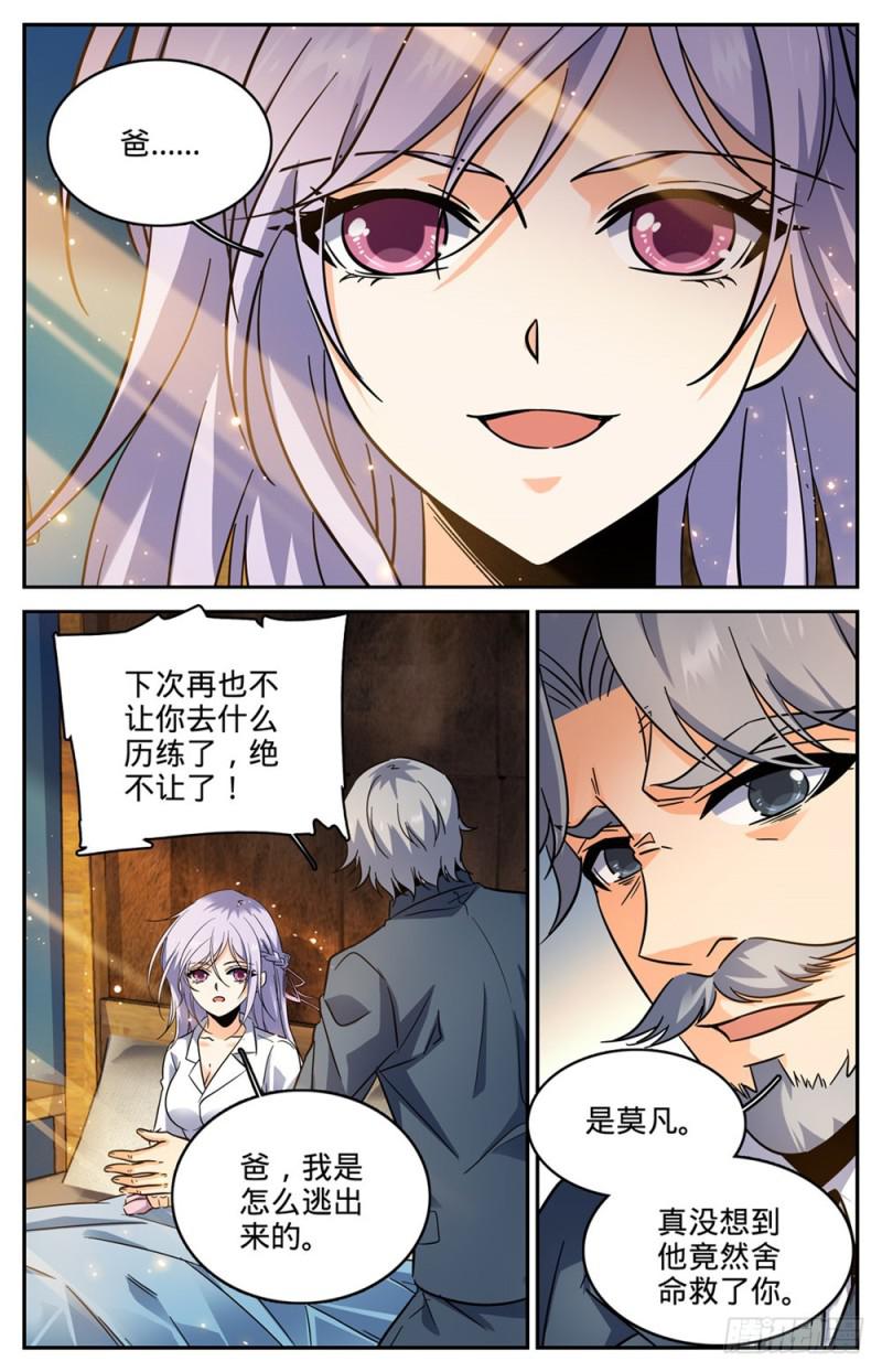 253 真死了吗？8